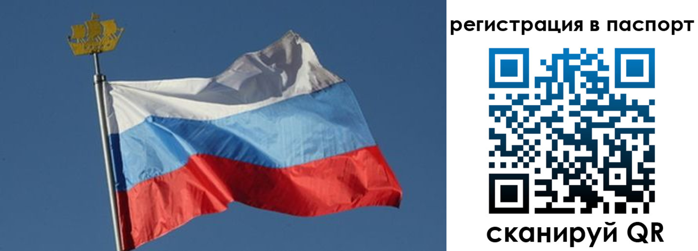временная регистрация законно в Свердловской области