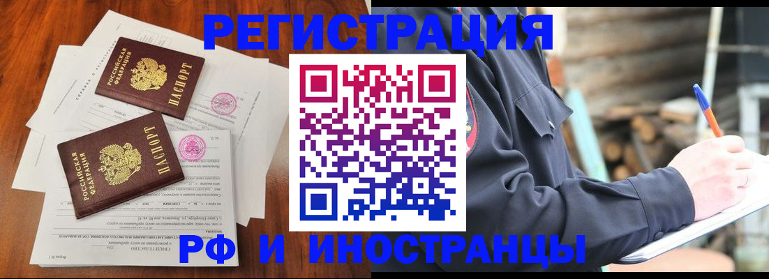 прописка 2025 в Свердловской области