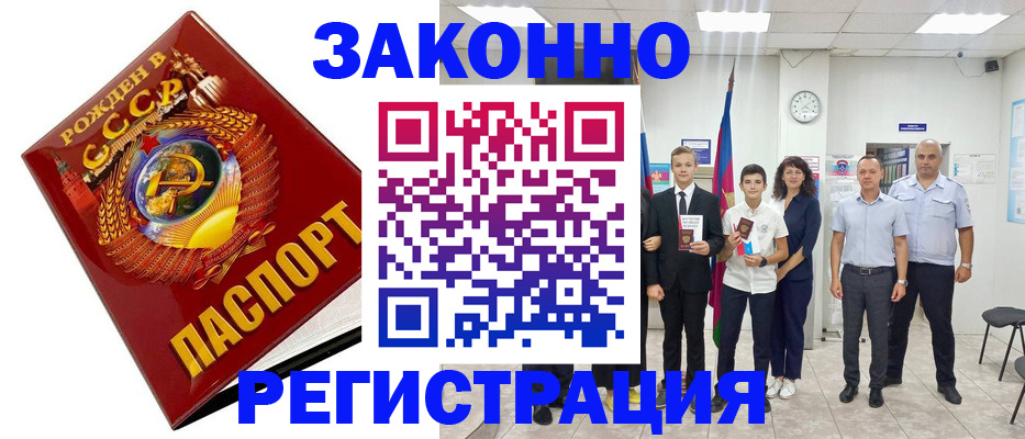 временная регистрация недорого в Свердловской области
