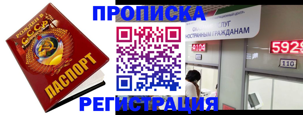 регистрация в Свердловской области