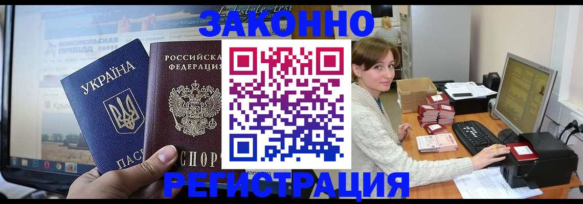 временная регистрация недорого в Свердловской области
