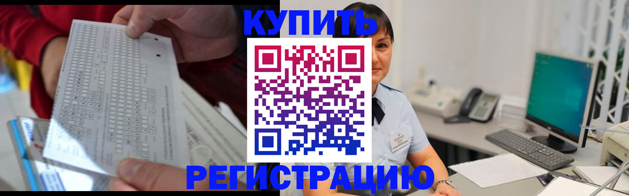 временная регистрация в Свердловской области