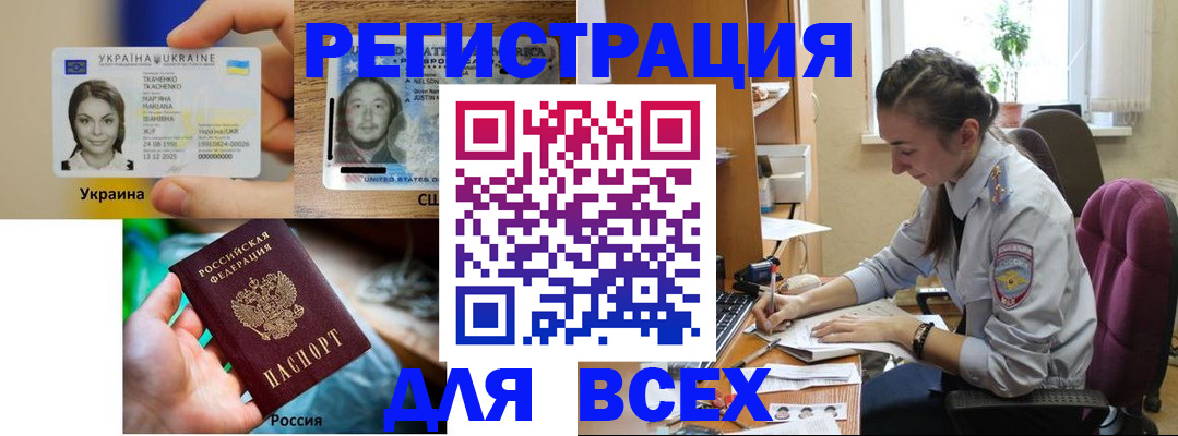 прописка иностранных граждан в Свердловской области